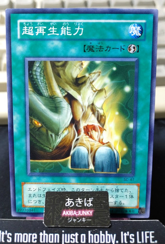 Super ringiovanimento yugioh - ringiovanimento,