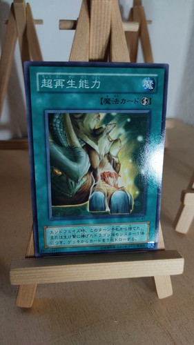 Super - yu-gi-oh!,