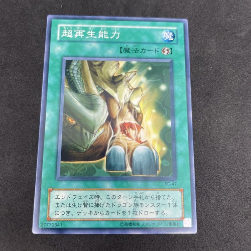 Yugioh super ringiovanimento - super,