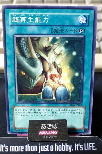Super ringiovanimento yugioh - super,