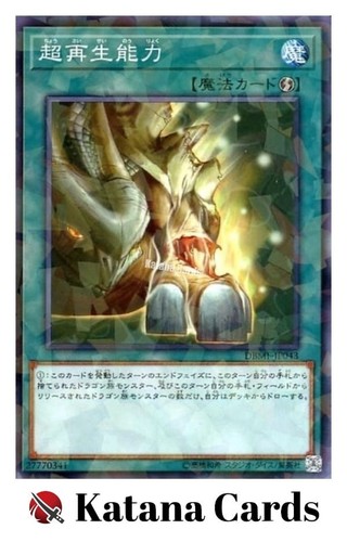 Carte yugioh super - carte,