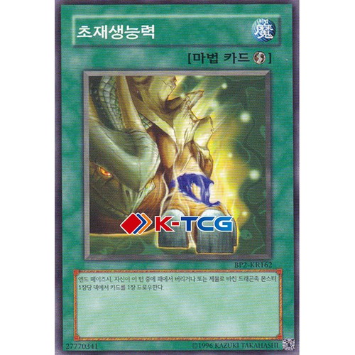 Carta yugioh super - yugioh, "super