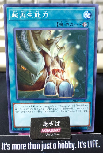 Super ringiovanimento yugioh - super,
