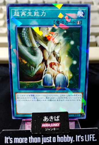 Super ringiovanimento yugioh - ringiovanimento,